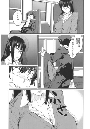 Core Colle Chikan - Page 129