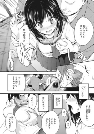 Core Colle Chikan - Page 12