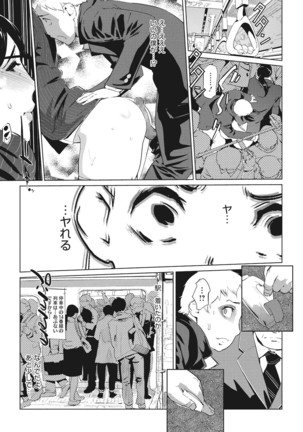 Core Colle Chikan - Page 63