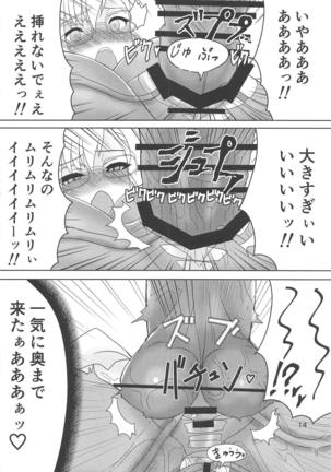 Kitora Mirja wa Yuusha de R - Page 13