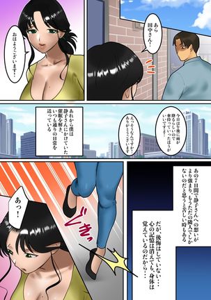 Himitsu no 7-nichikan ~Rinjin no Hitozuma o Saimin Appli de Netoru Boku~ Page #69