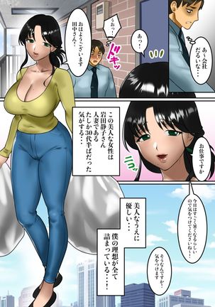 Himitsu no 7-nichikan ~Rinjin no Hitozuma o Saimin Appli de Netoru Boku~ - Page 38