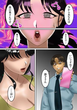 Himitsu no 7-nichikan ~Rinjin no Hitozuma o Saimin Appli de Netoru Boku~ Page #43
