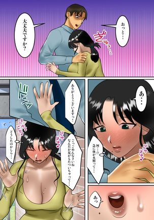 Himitsu no 7-nichikan ~Rinjin no Hitozuma o Saimin Appli de Netoru Boku~ - Page 70