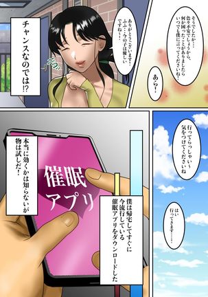 Himitsu no 7-nichikan ~Rinjin no Hitozuma o Saimin Appli de Netoru Boku~ - Page 41