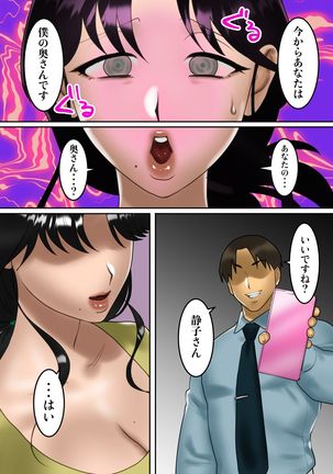 Himitsu no 7-nichikan ~Rinjin no Hitozuma o Saimin Appli de Netoru Boku~ - Page 8