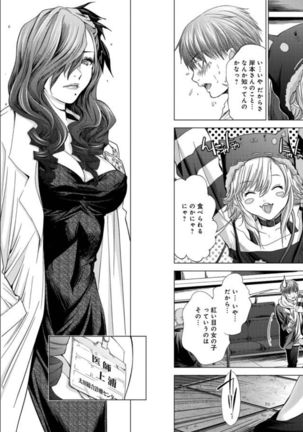 Holy Knight ~Junketsu to Ai no Hazama de~ Vol. 5 - Page 30