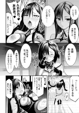 2D Comic Magazine Futanari Nyoudou Sanran Shasei to Sanran to Mesuiki Acme Vol. 1 Page #14