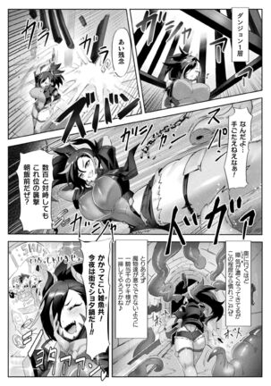 2D Comic Magazine Futanari Nyoudou Sanran Shasei to Sanran to Mesuiki Acme Vol. 1 Page #24