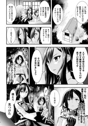 2D Comic Magazine Futanari Nyoudou Sanran Shasei to Sanran to Mesuiki Acme Vol. 1