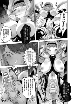 2D Comic Magazine Futanari Nyoudou Sanran Shasei to Sanran to Mesuiki Acme Vol. 1 Page #55