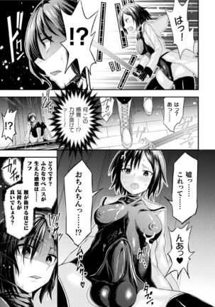 2D Comic Magazine Futanari Nyoudou Sanran Shasei to Sanran to Mesuiki Acme Vol. 1 Page #21