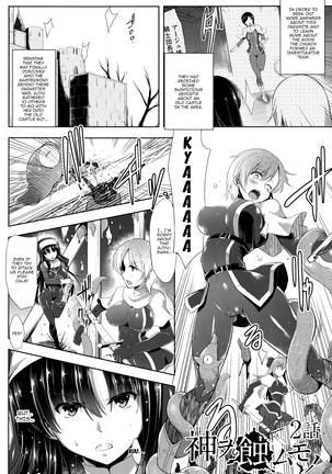 Ikusa Otome, Kairaku Ni Nomareiku Page #117
