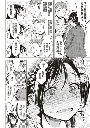 7-gatsu no Ougonhi Page #10