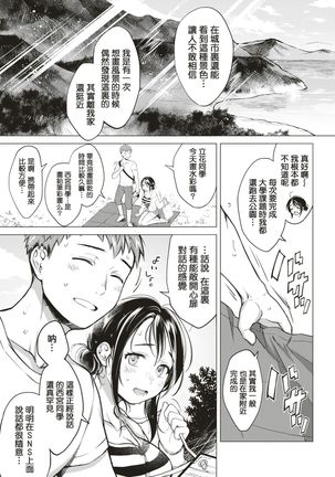 7-gatsu no Ougonhi Page #5