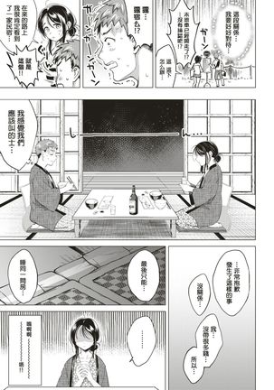 7-gatsu no Ougonhi - Page 7