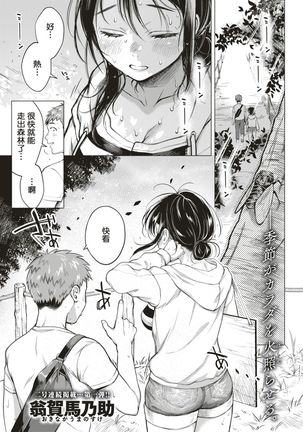 7-gatsu no Ougonhi Page #3