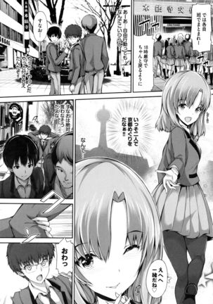 Shoujo Innocent - Girl's Innocent Page #181