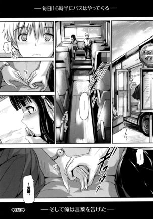 Shoujo Innocent - Girl's Innocent Page #89