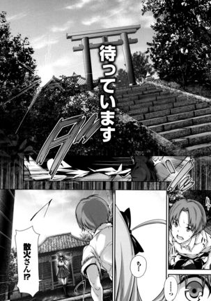 Shoujo Innocent - Girl's Innocent Page #161