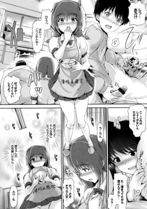 Shoujo Innocent - Girl's Innocent Page #23