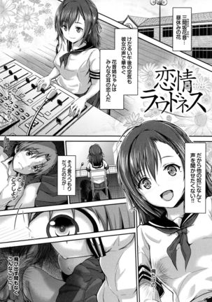 Shoujo Innocent - Girl's Innocent Page #90