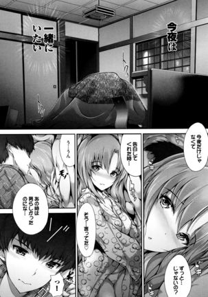 Shoujo Innocent - Girl's Innocent Page #185
