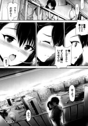 Shoujo Innocent - Girl's Innocent Page #79