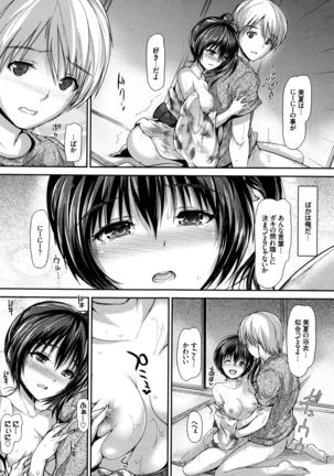 Shoujo Innocent - Girl's Innocent Page #10