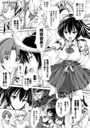 Shoujo Innocent - Girl's Innocent Page #132