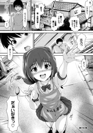 Shoujo Innocent - Girl's Innocent Page #39