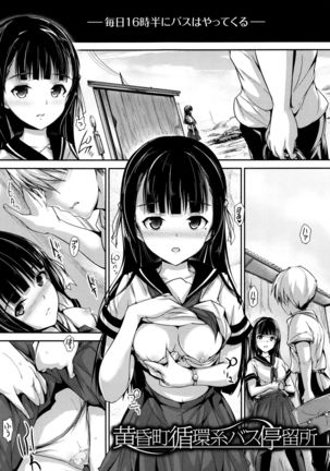 Shoujo Innocent - Girl's Innocent Page #80
