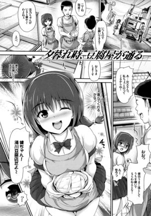 Shoujo Innocent - Girl's Innocent Page #22