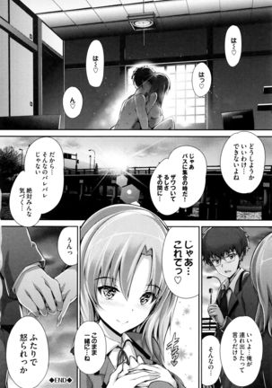 Shoujo Innocent - Girl's Innocent Page #199