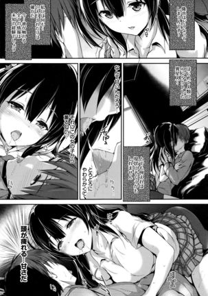 Shoujo Innocent - Girl's Innocent Page #112