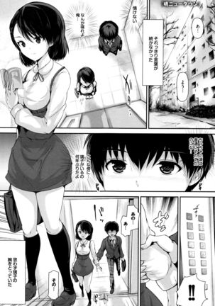 Shoujo Innocent - Girl's Innocent Page #60