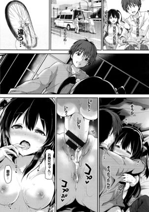 Shoujo Innocent - Girl's Innocent Page #128