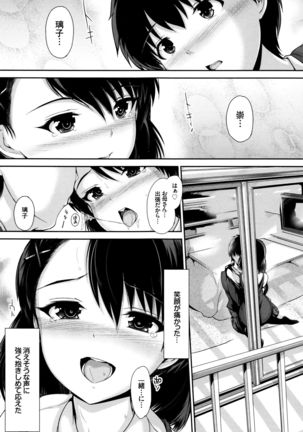 Shoujo Innocent - Girl's Innocent Page #64
