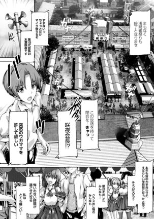 Shoujo Innocent - Girl's Innocent Page #159