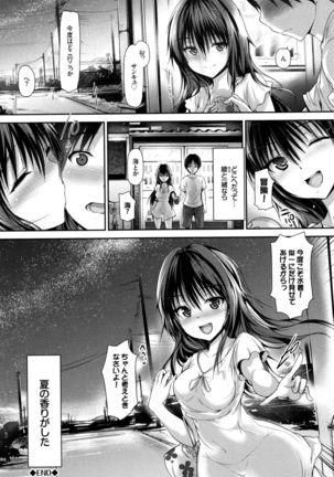Shoujo Innocent - Girl's Innocent Page #59