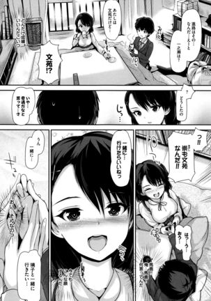 Shoujo Innocent - Girl's Innocent Page #62