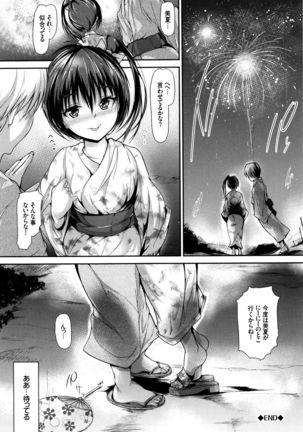 Shoujo Innocent - Girl's Innocent Page #21