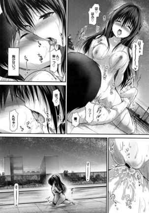 Shoujo Innocent - Girl's Innocent Page #58