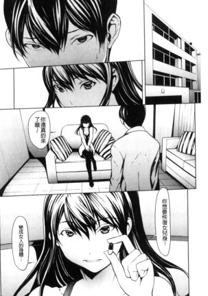 Otona ni naru Kusuri - I feel good my woman's body!  | 變女人的變身藥 Page #101