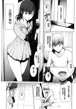 Otona ni naru Kusuri - I feel good my woman's body!  | 變女人的變身藥 - Page 180