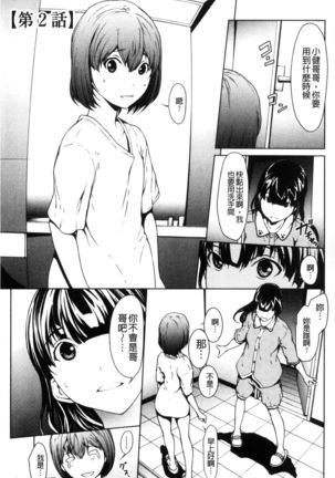 Otona ni naru Kusuri - I feel good my woman's body!  | 變女人的變身藥 - Page 22