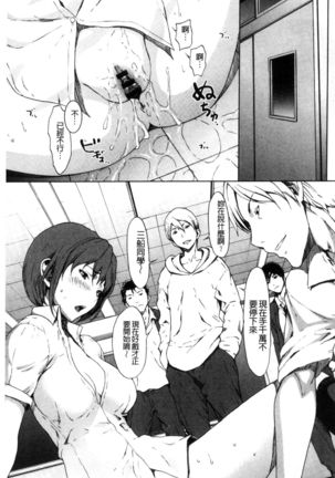 Otona ni naru Kusuri - I feel good my woman's body!  | 變女人的變身藥 - Page 158