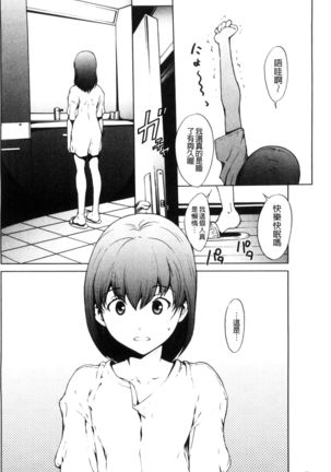 Otona ni naru Kusuri - I feel good my woman's body!  | 變女人的變身藥 - Page 21