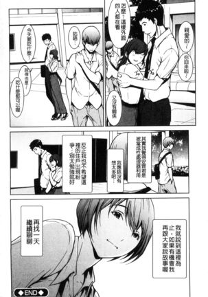 Otona ni naru Kusuri - I feel good my woman's body!  | 變女人的變身藥 - Page 193