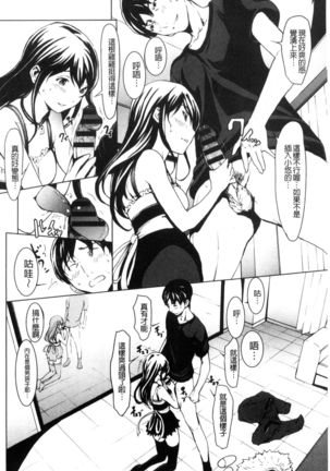 Otona ni naru Kusuri - I feel good my woman's body!  | 變女人的變身藥 - Page 45